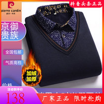 Yongding District Muwan is a clothing store mens gush thickened warm leave Two embroidered shirt collar Fashion Comfort Tide
