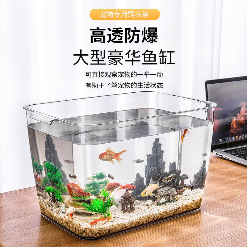 Plastic fish tank transparent imitation glass acrylic creative eco gold fish tank small living room table transparent turtle cylinder