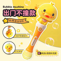 Small Yellow Duck Windmill Bubble Machine Fan children handheld Toys shake the same paragraph Do you go for a summer outdoor trip