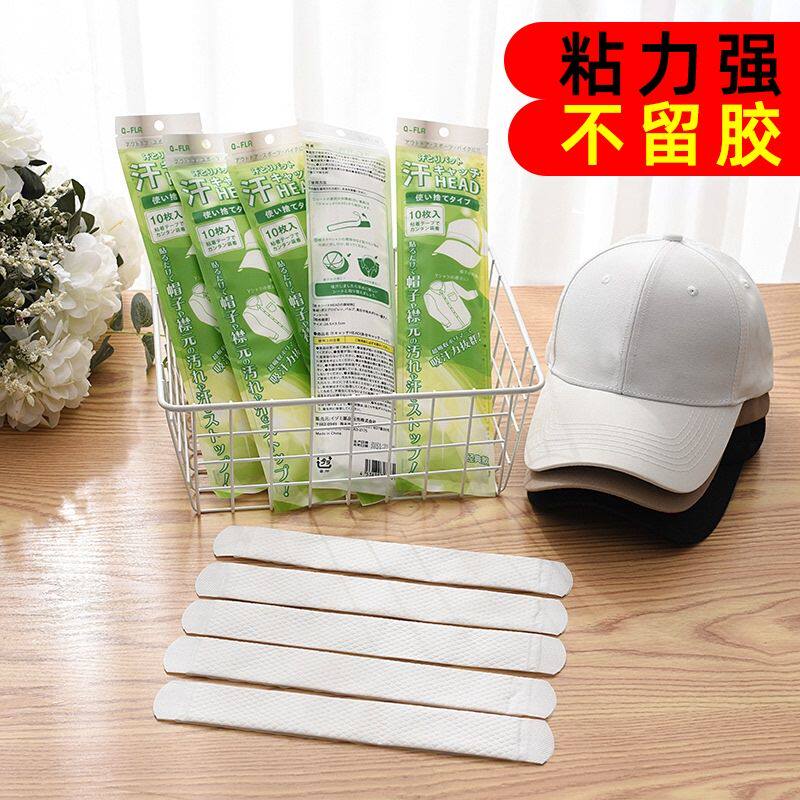 Peak anti-dirty sticker hat cap along the collar suction sweatshirt Multi-functional shrink head circumference disposable cap cushion anti-sweat patch