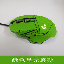 Roskill g502 sticker hero wired wireless mouse full package anti-slip patch anti-frosted sweat-proof anti-sweat sticker