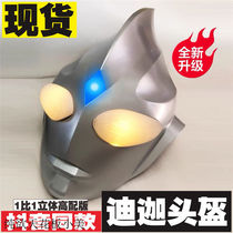 Autman mask luminous helmet adult wearable headgear humbling identical boy child non-toxic and environmentally friendly face mask