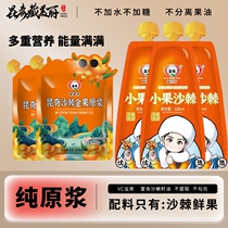 昆奇小果原浆-500ml 袋-全果鲜榨双道研磨高压均质