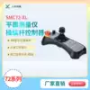 Three-coordinate joystick SMC72XL three-dimensional optical measuring instrument Video instrument Handheld operating box Joystick operating box