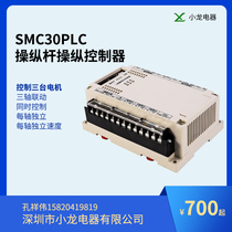 30PLC controller CNC imager driver system two-axis Hall joystick control box laser welding driver