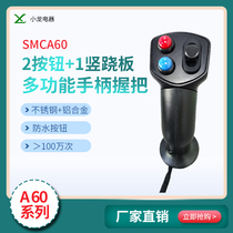 Factory direct A60 2 button vertical seesaw switch handle grip multifunctional handle industrial joystick rocker