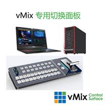 Factory direct VMIX recording and broadcasting system control keyboard hardware switcher control panel guide station switching keyboard