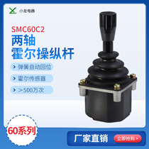 Factory pin 60C three-axis industrial joystick hand grip joystick Hall industrial control equipment