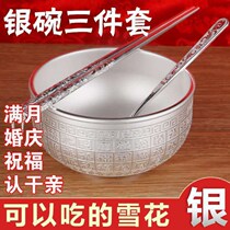 Pure silver bowls chopsticks Three sets Baby silver bowls chopsticks 999 pure silver bowls 999 pure silver bowls edible silver full moon wedding blessings