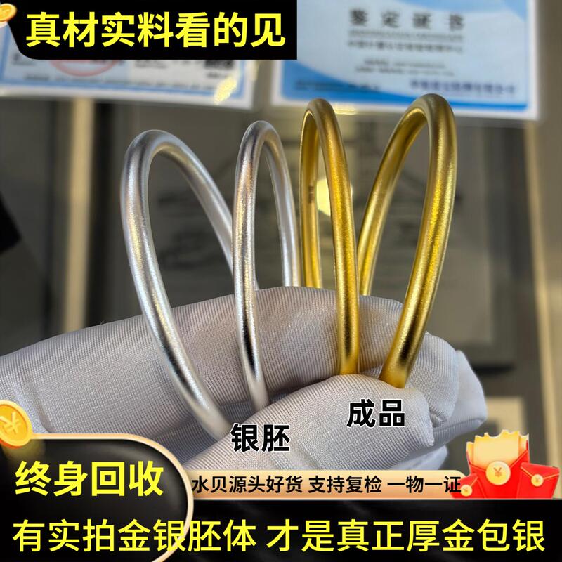 Water Shell Traditional Thick Gold-Plated Silver Plain Circle Bracelet for Women, Solid Matte Heritage Bangle, Versatile Shiny Imperial Lady Bracelet