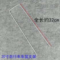 20-inch basket rack 24-inch folding bike lady bike basket bicycle basket bracket basket support car brace