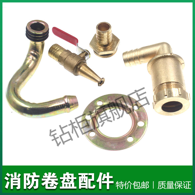 Fire axis accessories hose reel tie hoop outer wire elbow pagoda self-made water pipe zinc alloy joint copper water gun