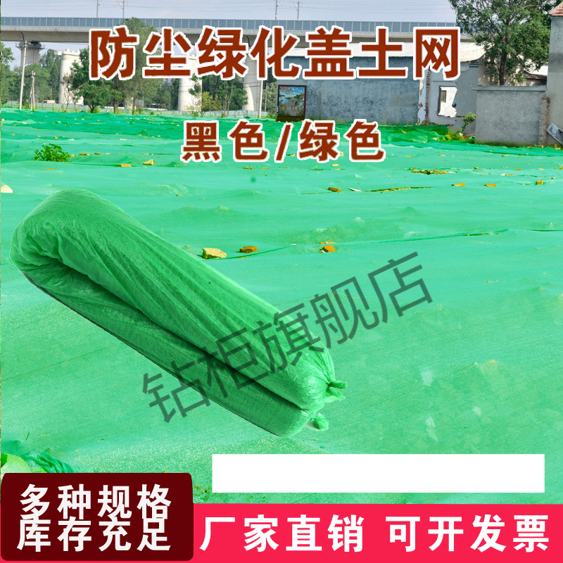 Cover and dust net, construction site, green net, construction site, dust net, cover cover net 2, 3, 4, 6 pins