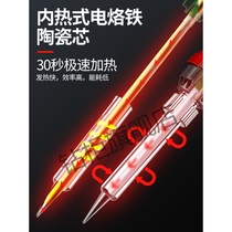 Electric soldering iron set household temperature adjustable constant temperature electric welding pen welding gun repair welding tool industrial grade electric iron