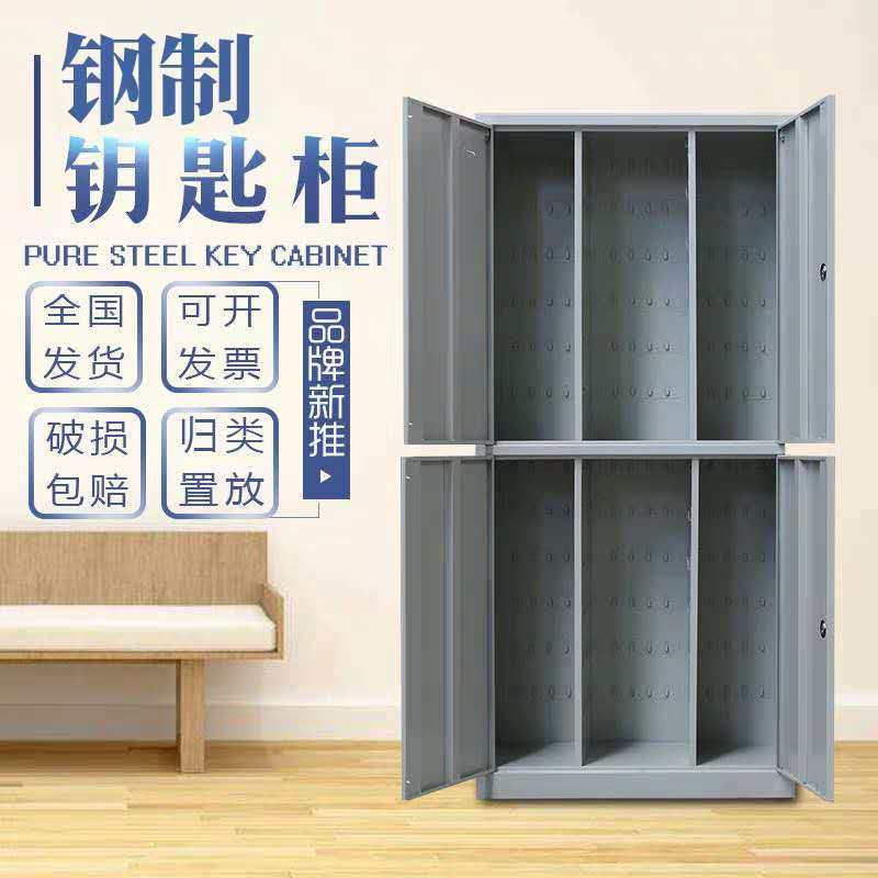 Steel car key management box wall-mounted hotel Intermediary Containing Cabinet Ground Property Management Cabinet customizable