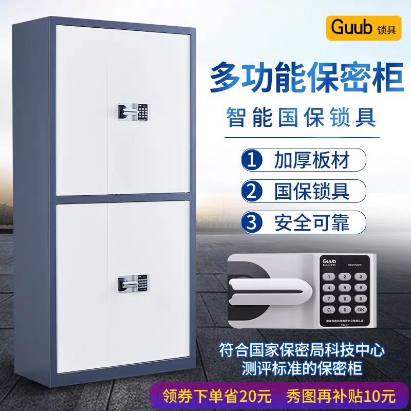 Xinjiang Steel Office Filing Cabinet Iron Sheet Information File Cabinet Electronic Password Fingerprint Secrecy Cabinet With Lock Containing Cabinet