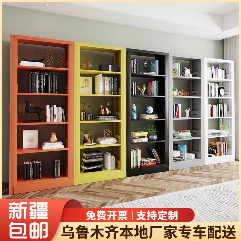 Xinjiang Household Steel Floor-Standing Bookshelf Library Bookshelf Student Children's Bookcase Living Room Storage Simple Storage Rack