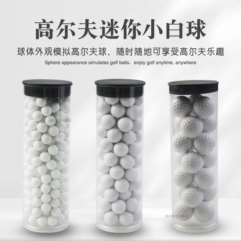 2026高尔夫热潮下，如何选择10mm/14mm/21mm迷你小白球？