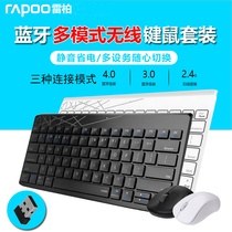 Repper 8000GT Wireless Bluetooth Dual Mode Power Saving Silent Keyboard Mouse Suit Small Portable Laptop