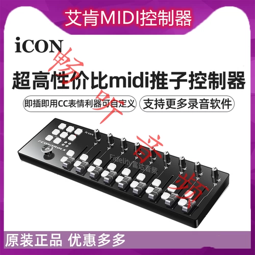 Айкен ручной работы Mini Midi Controller Recording