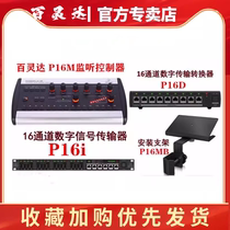 BEHRINGER P16-M P16-D P16-I MB band monitoring system digital controller