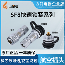 WEIPU Weipu SF8 aviation plug socket 810B 811B 812B medical precision instrument micro 23468 core