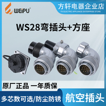 WEIPU curved Weipu aviation plug WS28 socket 2347891012161720242635 core TSTRTCZ