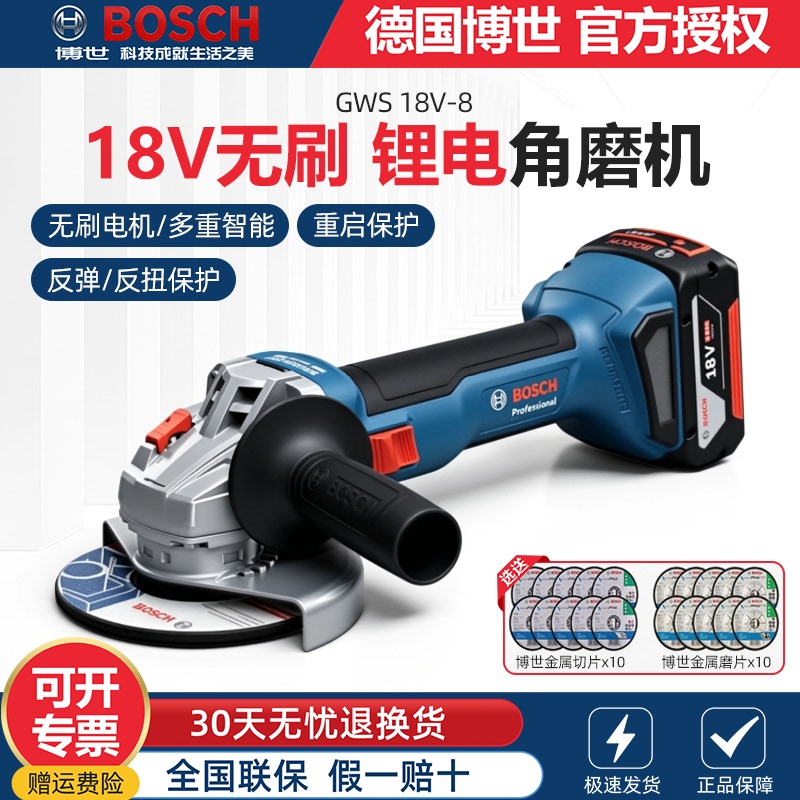 Bosch Lithium-Ion Angle Grinder Gws18V-8 Rechargeable Brushless Cutting, Grinding and Polishing Machine Hand Grinding Wheel Power Tool