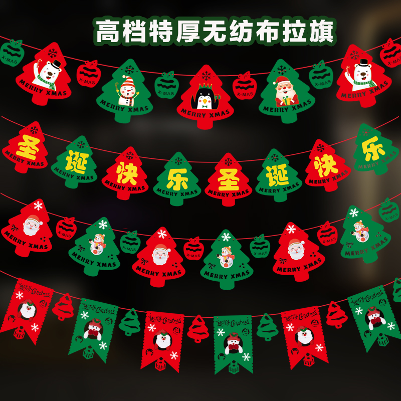 Christmas pull flag decoration supplies hanging holiday ceiling hanging flag shopping mall scene layout colorful letter pull flag