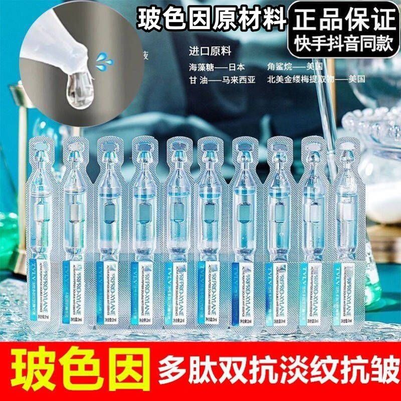 Small Molecule Bosein Pure Liquid Special Bosein Raw Material Anti-Wrinkle and Lightening Collagen Stick Essence Small Molecule Bosein Pure Liquid Special Bosein Raw Material Anti-Wrinkle and Lightening Collagen Stick Essence
