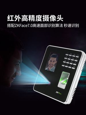 【送U盘】ZKTeco熵基科技BK100pro人脸识别考勤机指纹式签到机公司员工刷脸打卡机面部识别工厂上下班打卡器