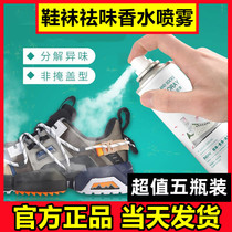  Footwear Socks Perfume Dispel spray DICHU polyester beginner lasting and efficient Deodorant Retention Gentle Pour-spray Shoes