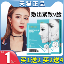 (Dream Slam Small V Face-Face Membrane Female Polycollagen Double Lower Blocking to the Divine Instrumental of the Divine Body of Sans Manly