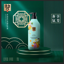 Dino fragrance bathe Lu Han Fen Premier and fragrance shampoo fragrance amino acid washing suit