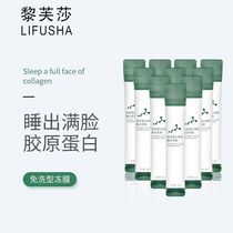 Fans exclusive to Rifsa protein tight evening thawing membrane beauty moisture and tender skin