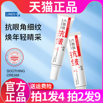 Six-peptide anti-wrinkle cream downplays dark circle fine lines to resist the early old tight porphy butterfly male