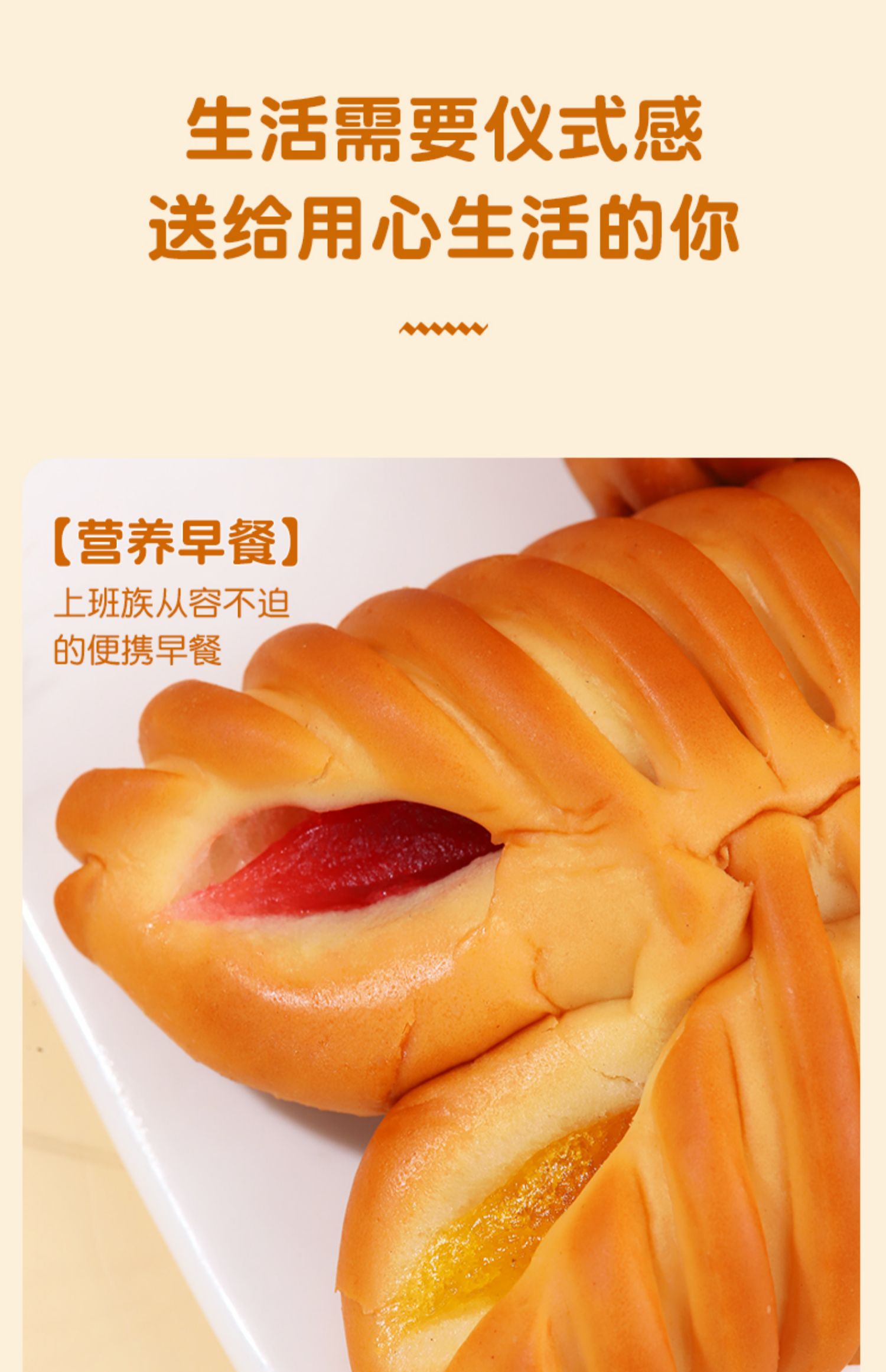【第二件1元！】香橙草莓夹心羊角面包