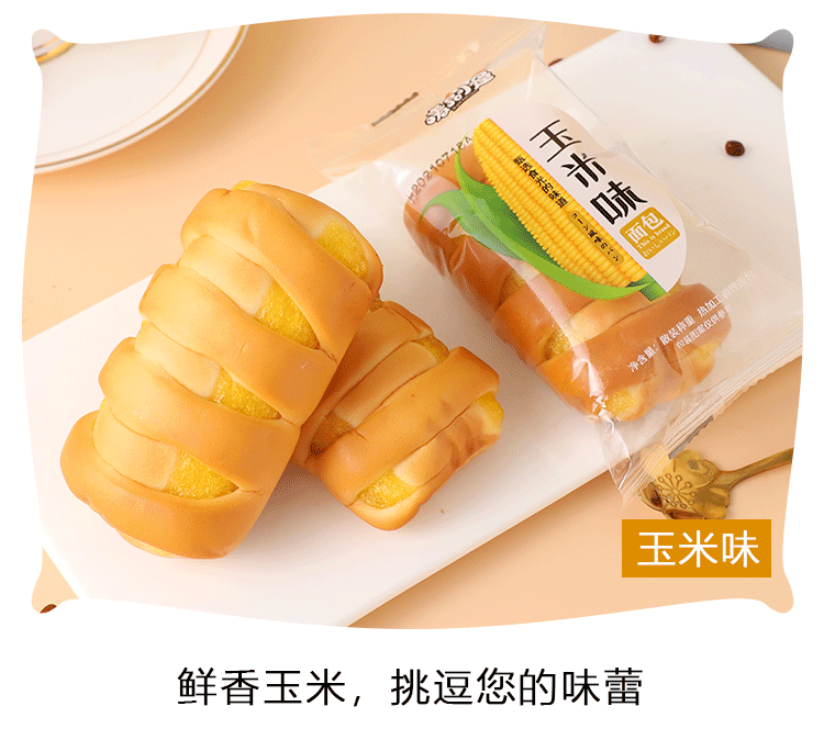 【第二件1元】休闲零食品夹心面包