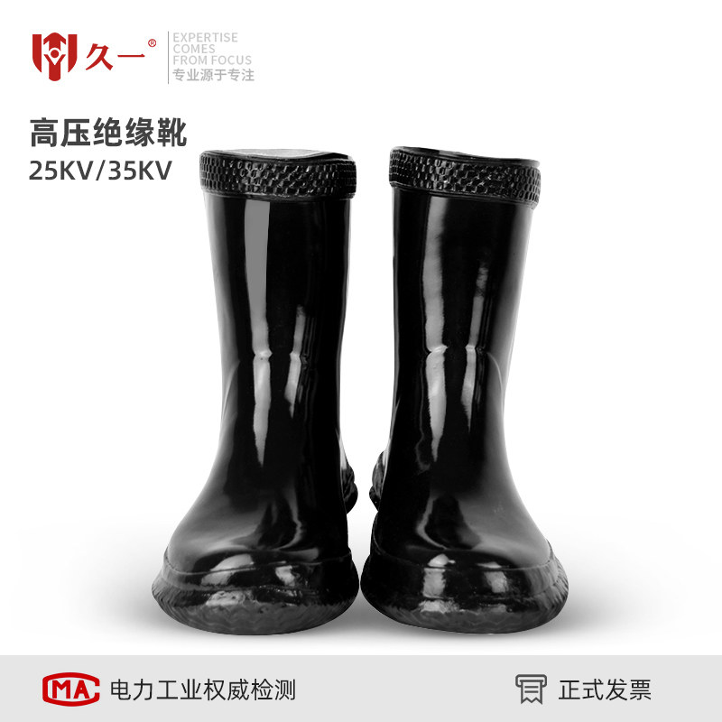 High-voltage insulating boots electrician 25kv35kv rubber anti-electric rain boots water shoes men and women labor insurance electrician special insulating boots