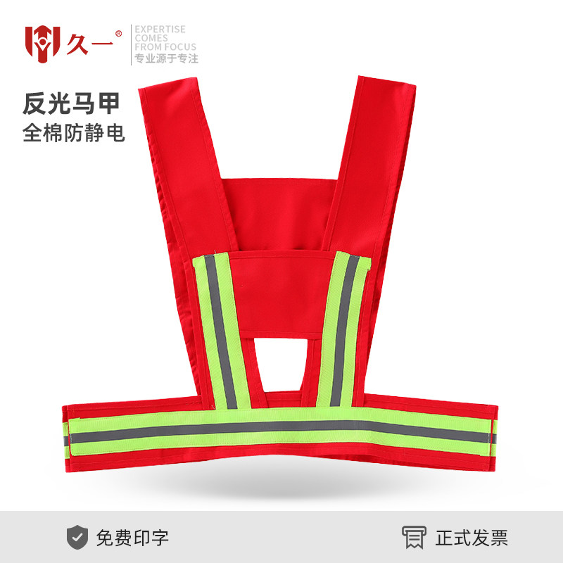 Pure cotton reflective vest safety vest night running cycling sanitation construction warning strap anti-static reflective clothes customized