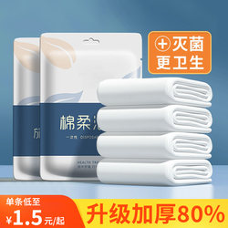 Disposable bath towel travel individually packaged compressed towel thickened hotel travel essential supplies six-piece set