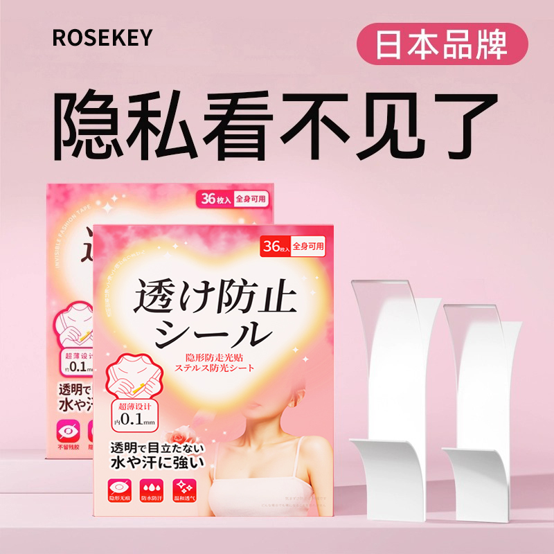Anti-Leakage Stickers, Neckline Artifacts, Anti-Leakage, Anti-Slip Clothes, Chest Invisible Fixed Stickers, Skirt Tube Top Suspenders, Double-Sided Tape