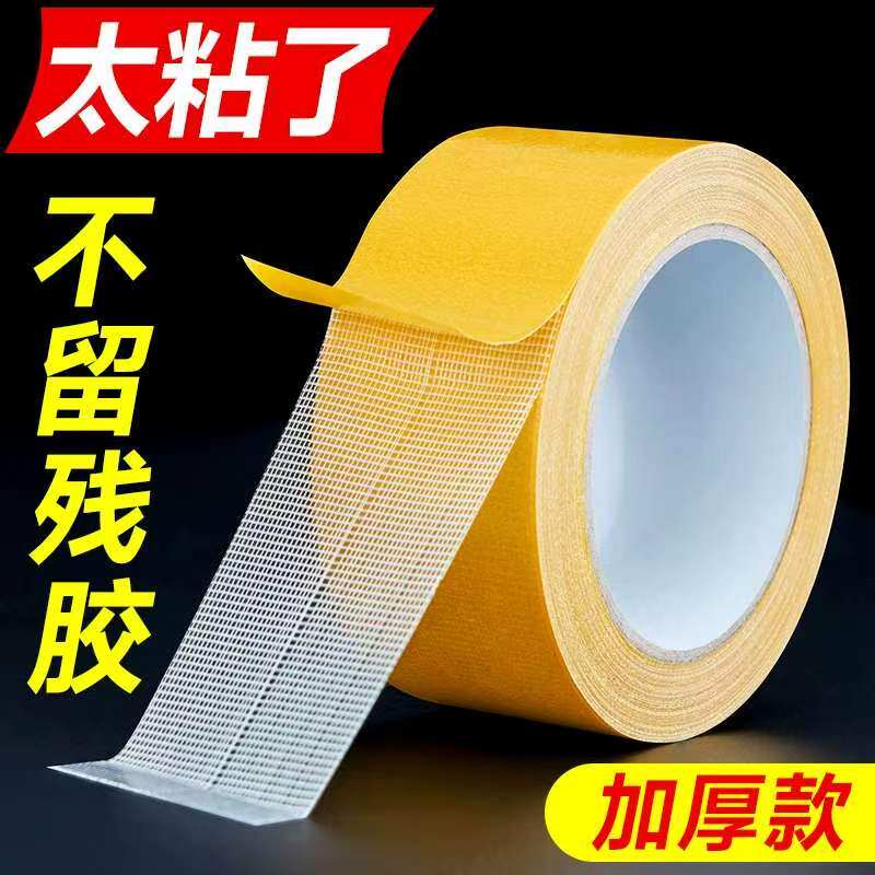 网格双面胶高粘度福字强力固定贴粘地毯春联对联专用不留痕透明无痕墙面不留胶门对加厚强力胶布置鼠标结婚