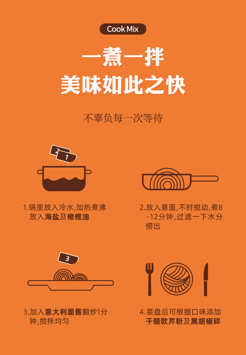 【首单6元】翟大黑意大利面酱