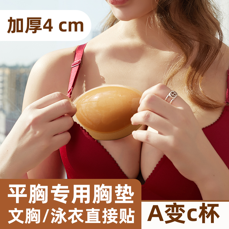 Thickened Swimsuit Mat Spa Swimming Available Flat Chest Special Inserts Balance Sized Chest Bikini Breast