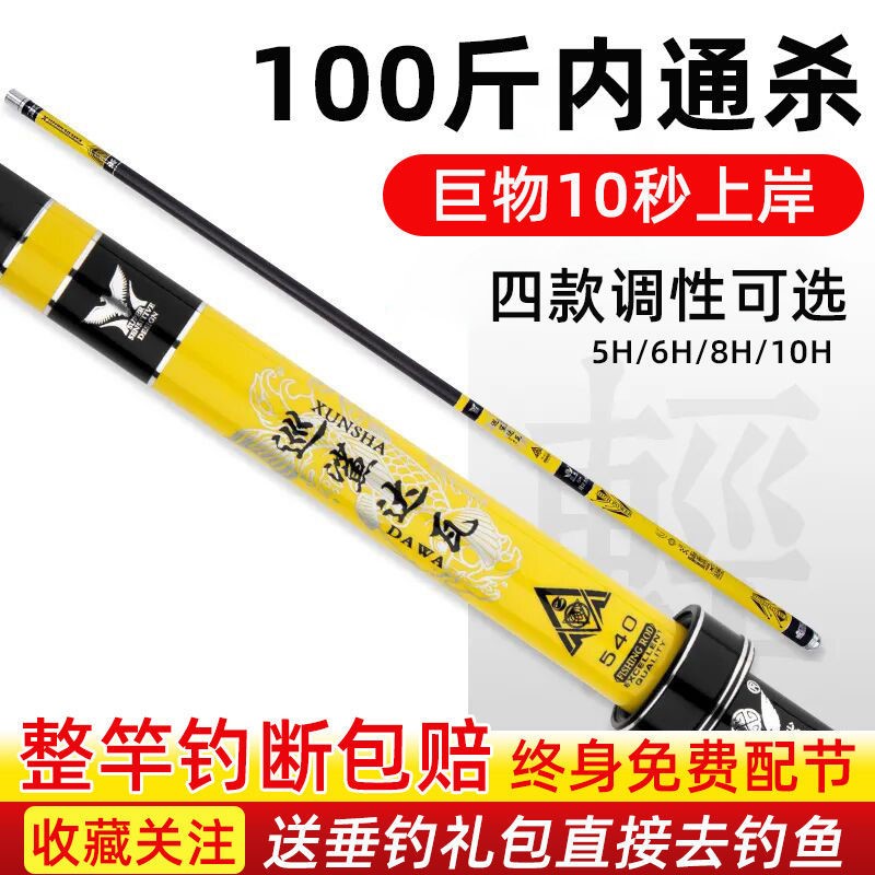 Ten Dawa fishing rods imported carbon hand rod ultra-light and super hard 28 adjustable fishing rod 6H19 adjustable 8H fishing rod