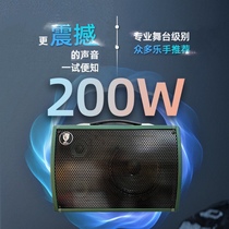 DON Wood Elf 200W high-power musical instrument guitar audio electric blowpipe charging live broadcast speaker outdoor indoor recording