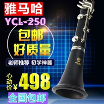 Clarinet YCL-250 B flat clarinet instrument 17 key clarinet instrument quality assurance error