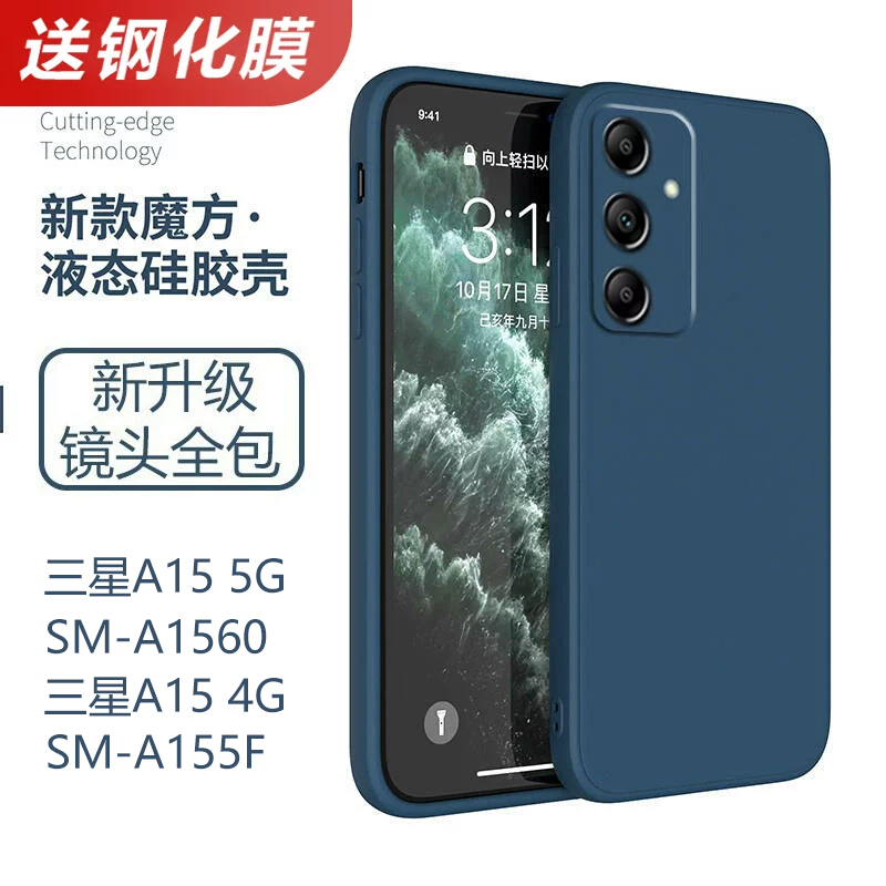 Suitable for Samsung A15 5g Phone Case Sm-A1560 Silicone Galaxy A15 5g Male Galaxy Female Samsung-Sma155F Full Coverage Samsung a Anti-Drop A15 4g Protective Cover Shell
