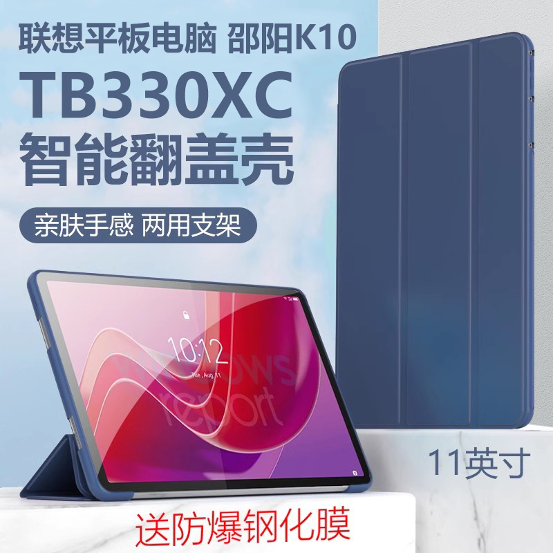 Suitable for Lenovo Tablet Computer Shaoyang K10 Protective Case 11inch Tb330Fu Leather Case Lenovo Zhaoyang K10 Tablet 11inch Computer Lenovok All-Inclusive Lenovotb330Xc Shell